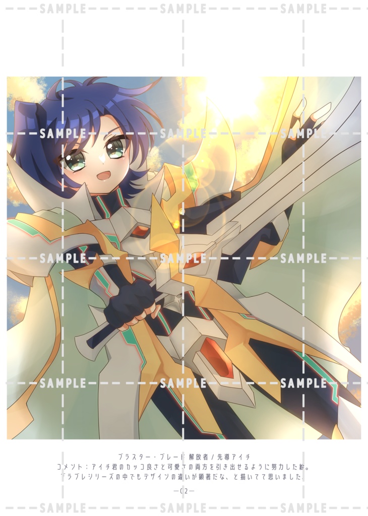 【イラスト本】Image Ride