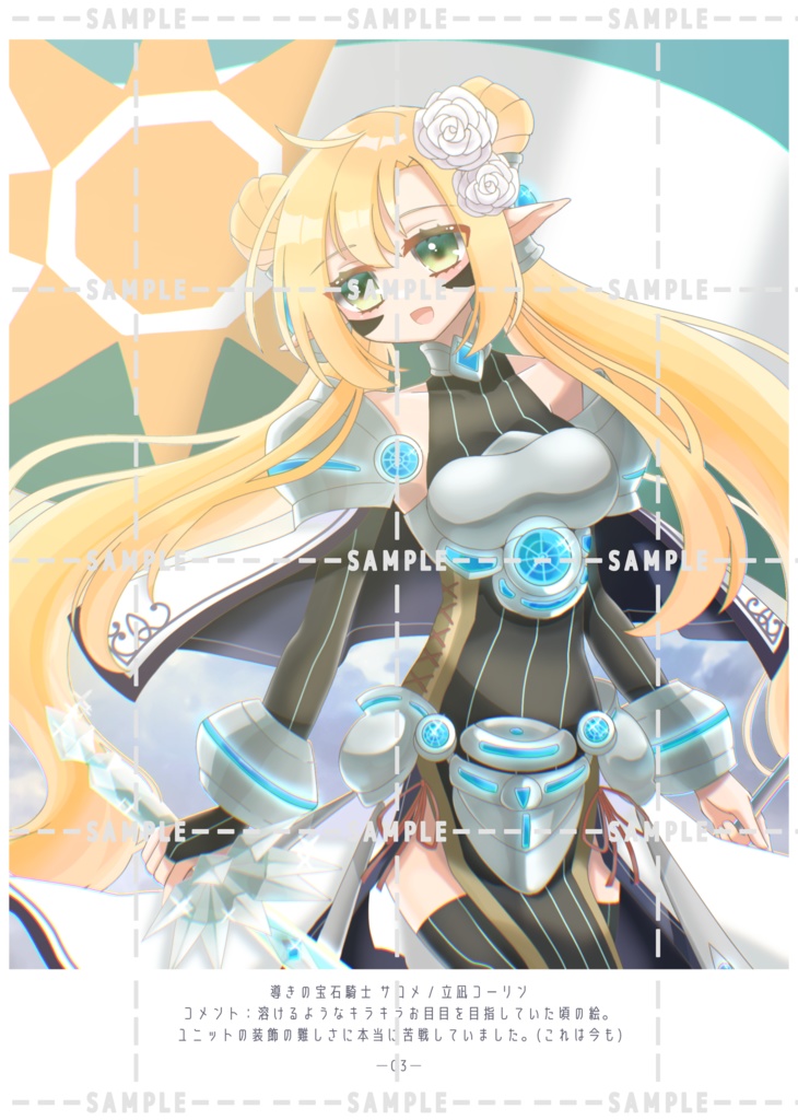 【イラスト本】Image Ride