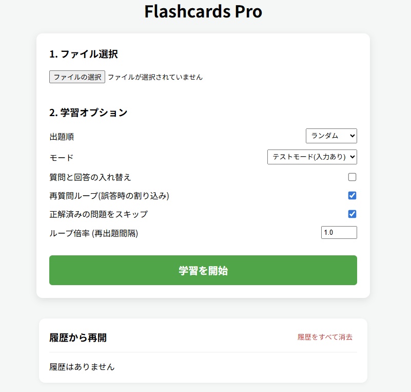 Flashcard Pro