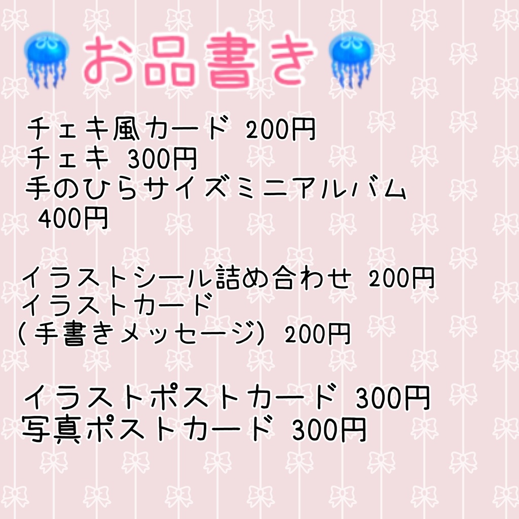 ハロウィン🎃たかちゃんセット