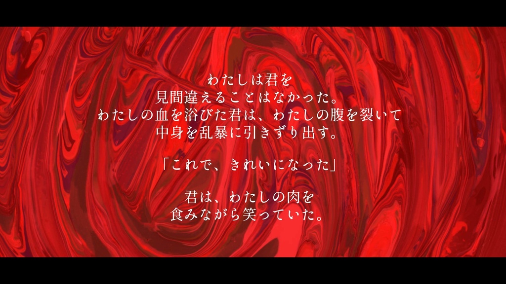 CoC6版『ケガレなきアナタのカラダ』