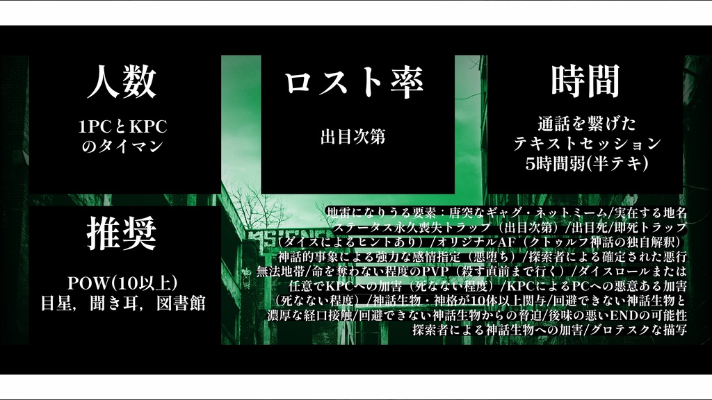 CoC-6th【OIMATE】