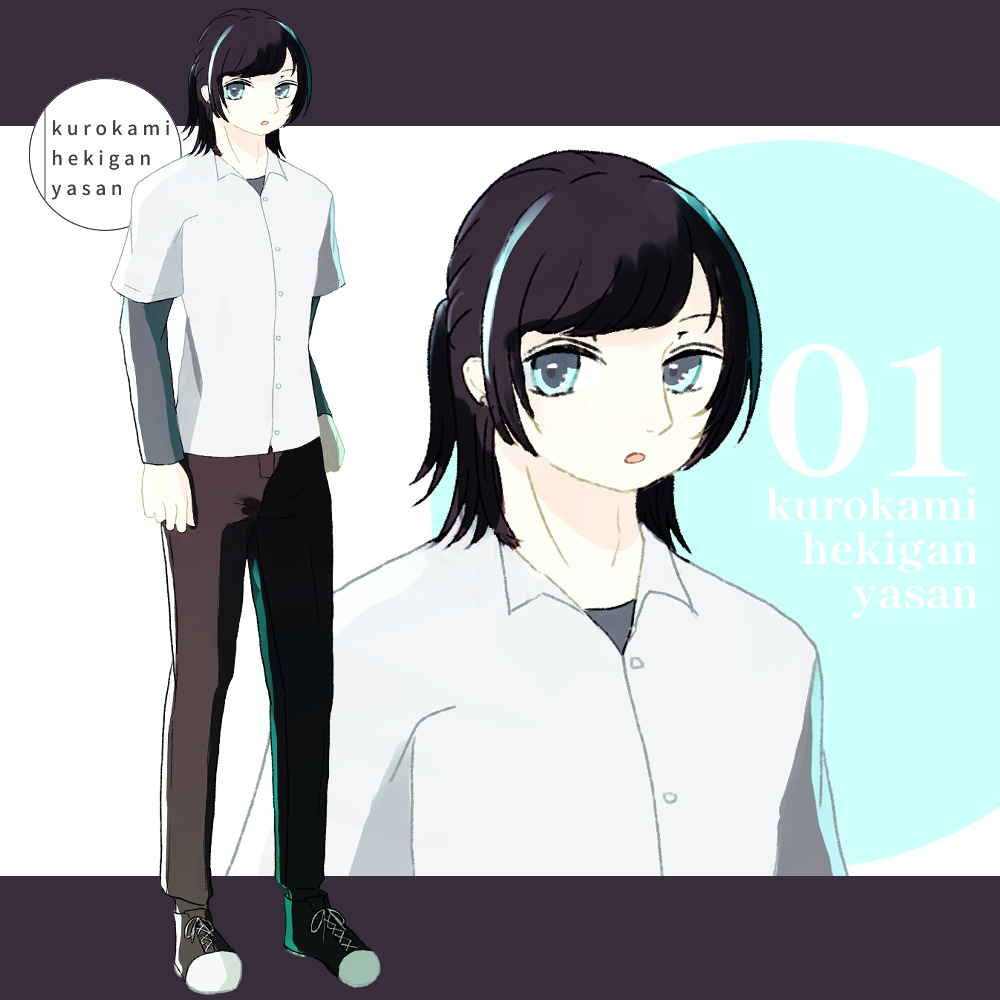 ハーフアップの男の子（黒髪碧眼）