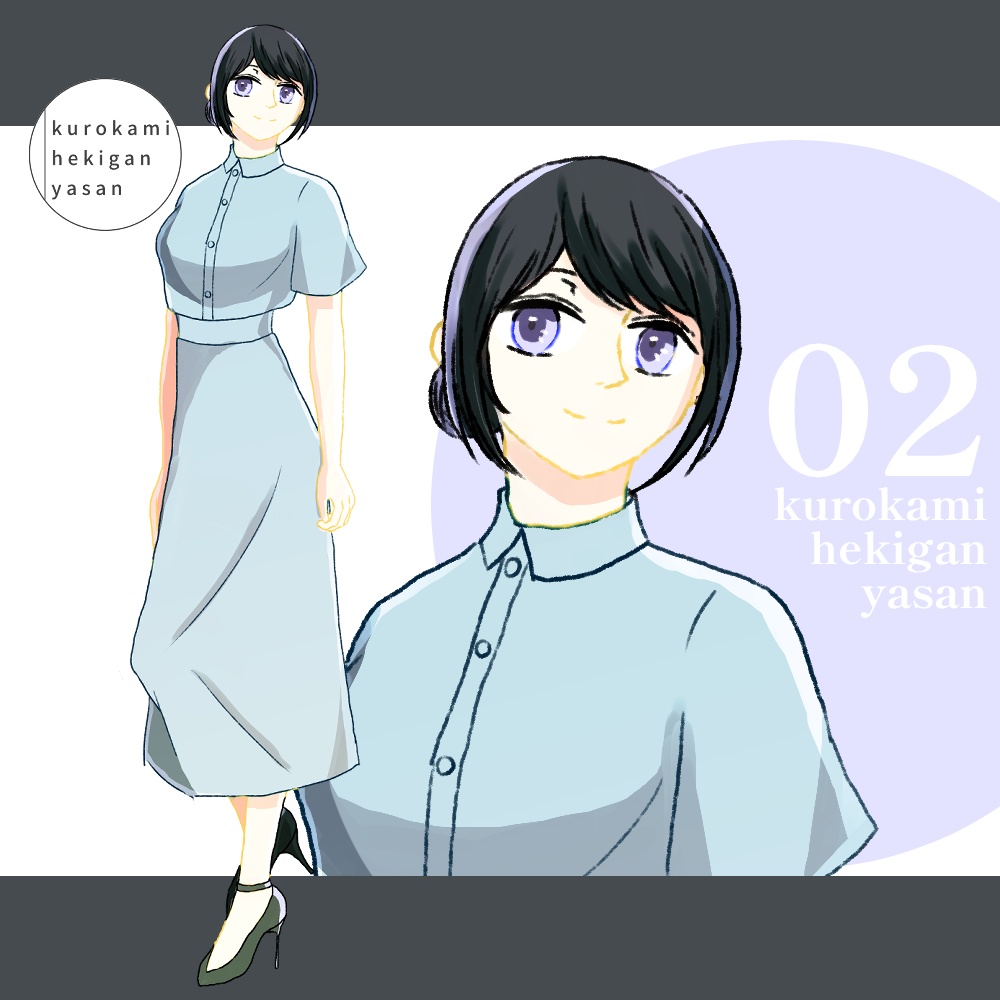 ワンピースの女の子(黒髪碧眼)