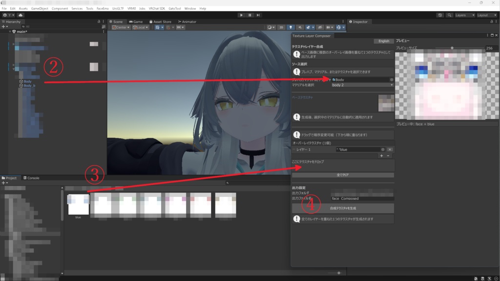 【無料】テクスチャ合成ツール / Texture Composer【Free DL】