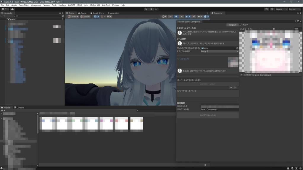 【無料】テクスチャ合成ツール / Texture Composer【Free DL】