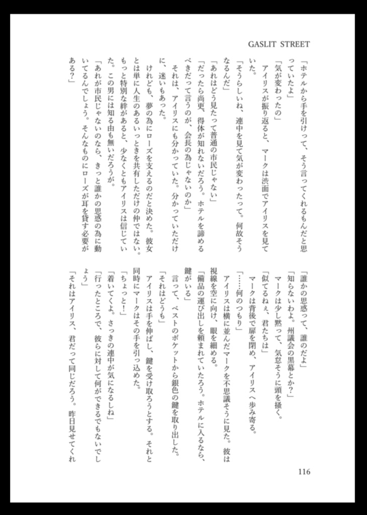 アナザーテラー +