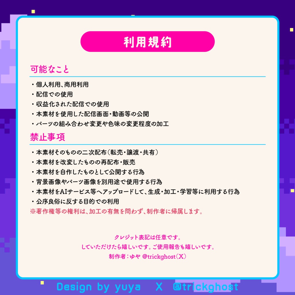 【オーバーレイ】動画有り!レトロドットの配信画面セット