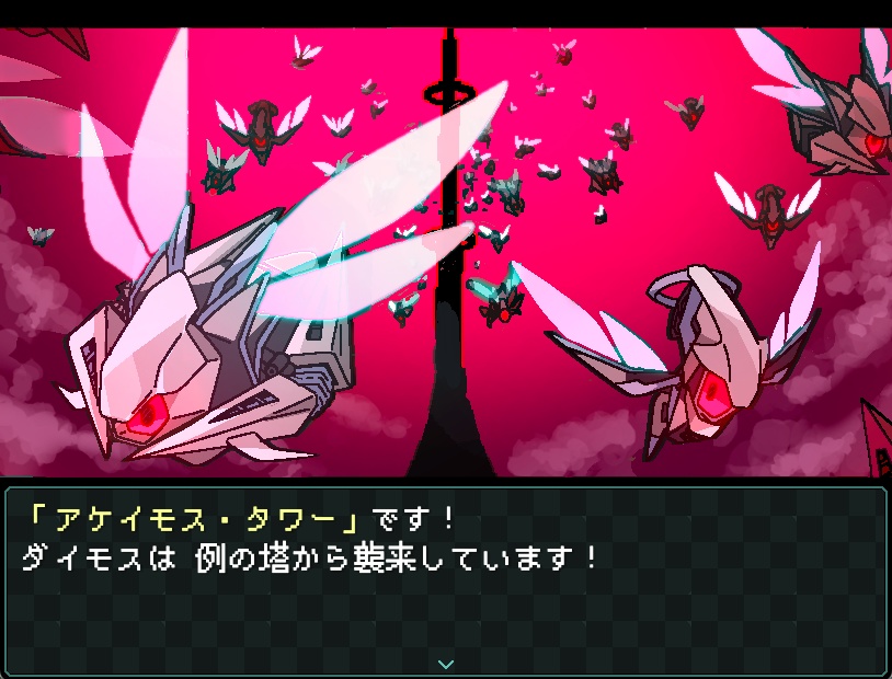 『ダイモスドーン』β版1.13