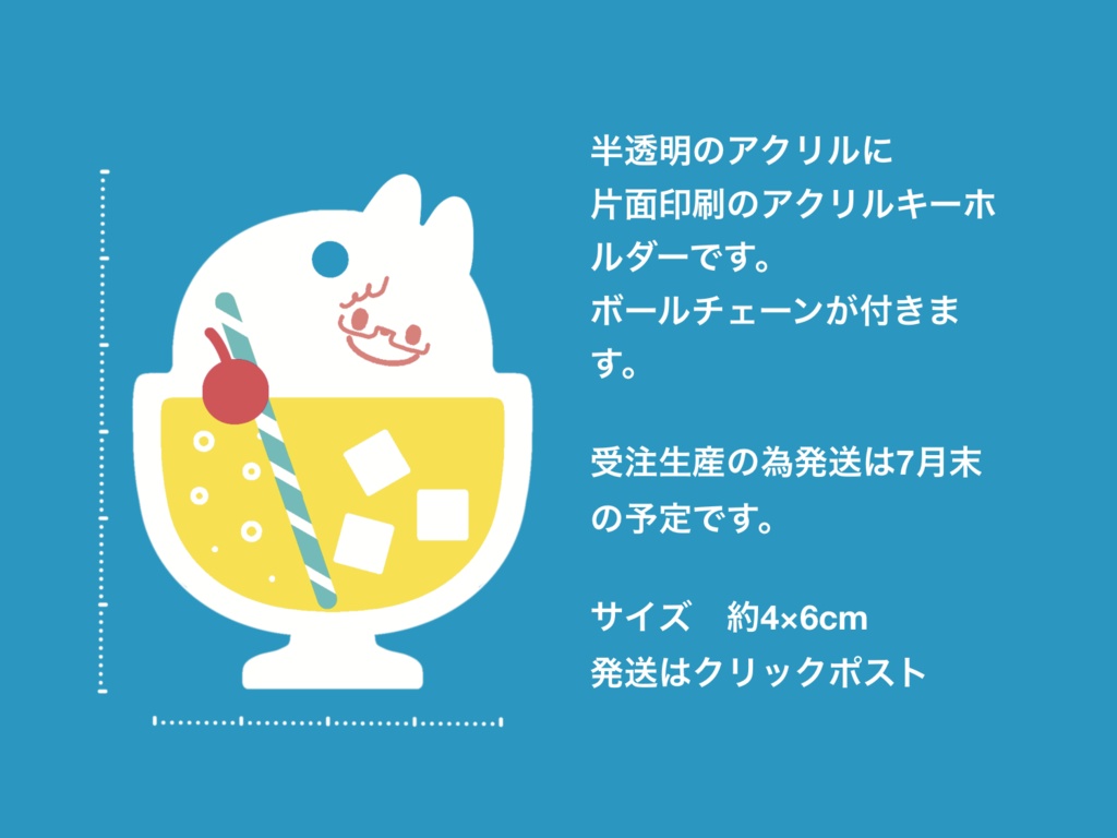【7月下旬発送受注生産】クリームソーダの森アクキー