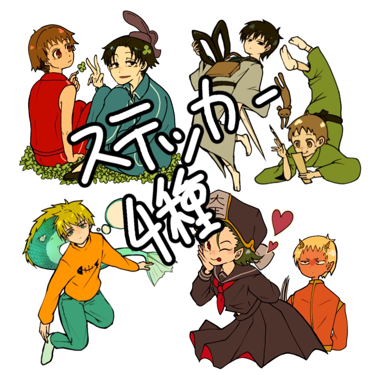 日和ダイカットシール4種セット