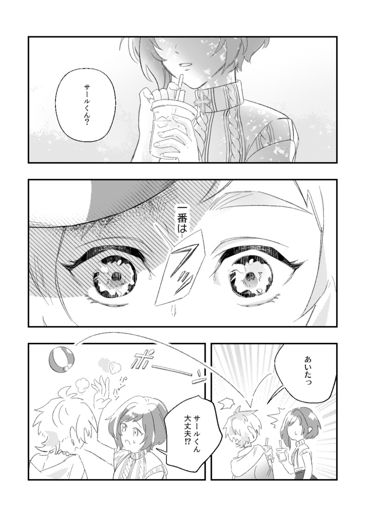 【web再録中】1/Nのありふれた君の目が