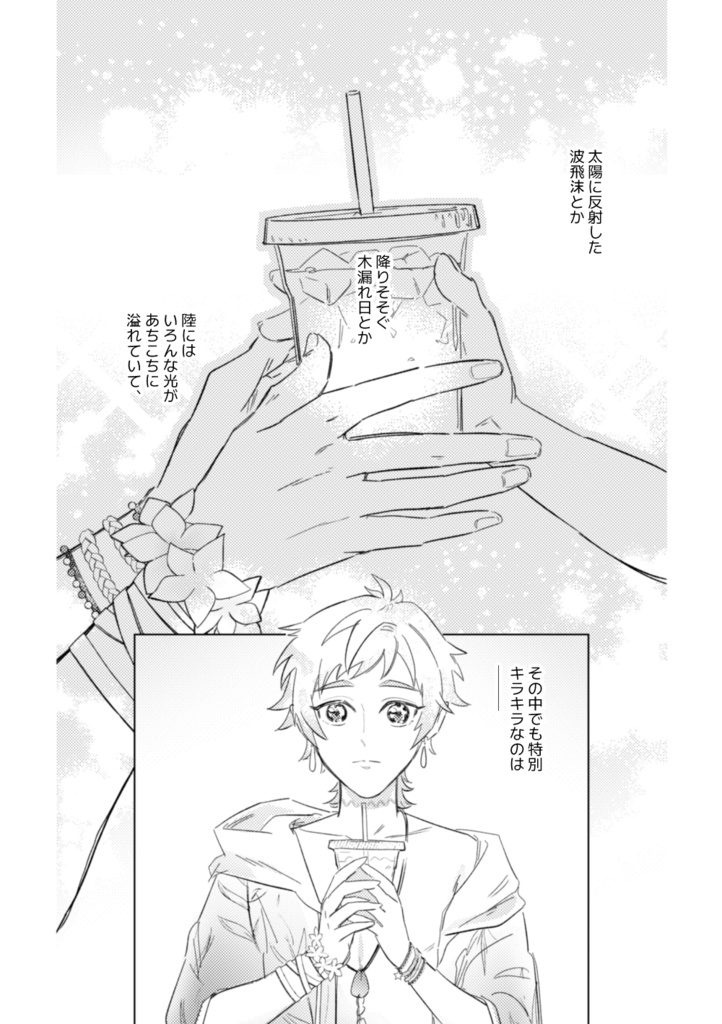 【web再録中】1/Nのありふれた君の目が