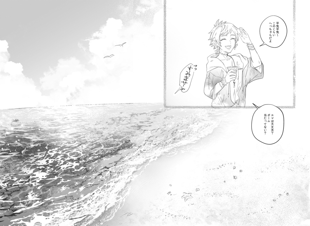 【web再録中】1/Nのありふれた君の目が
