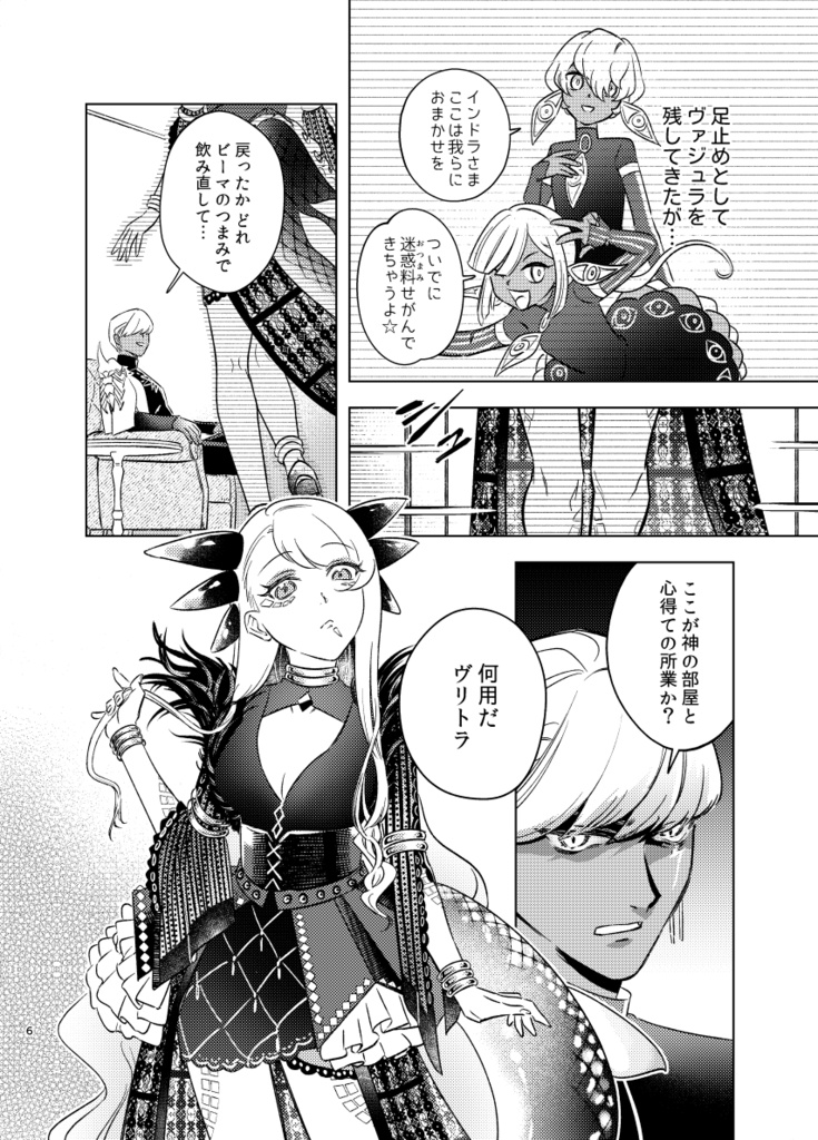 甘美に滴る血の味は