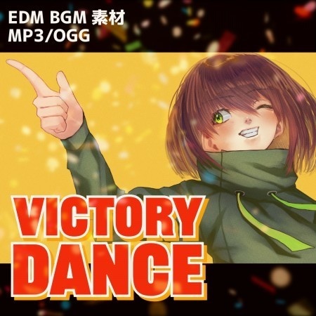 【EDM BGM素材】Victory Dance