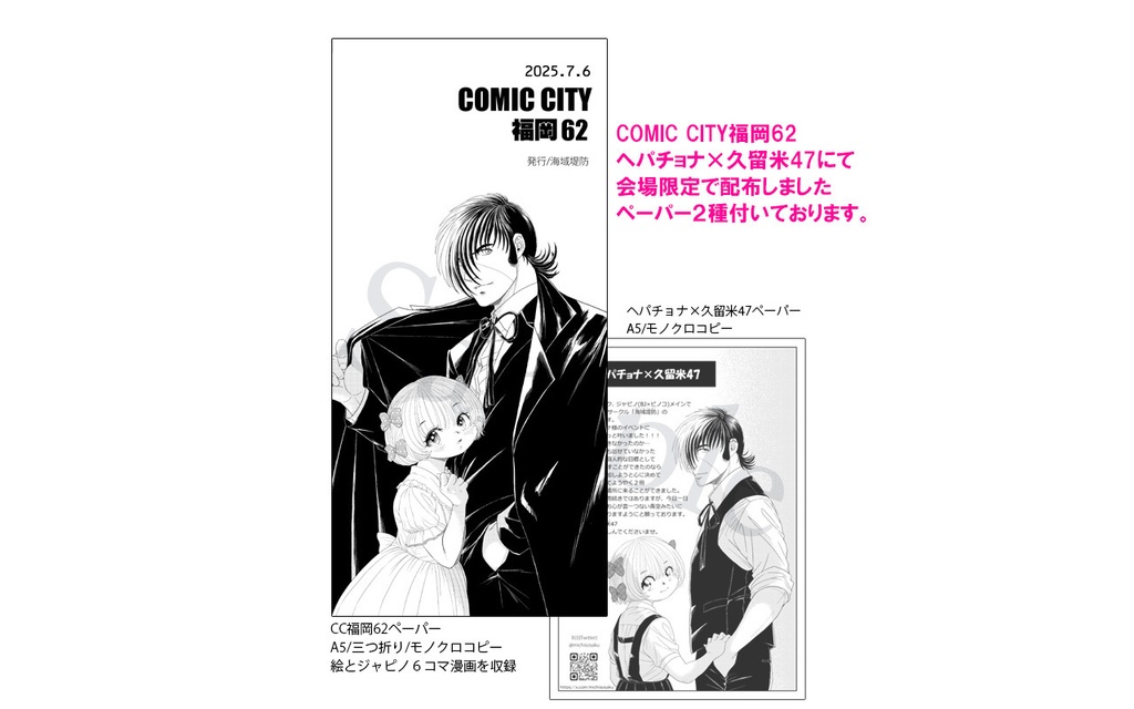 むすんでほどいて