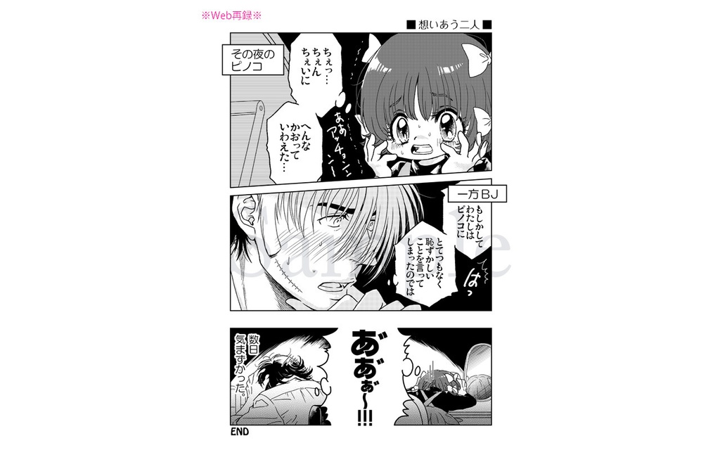 むすんでほどいて