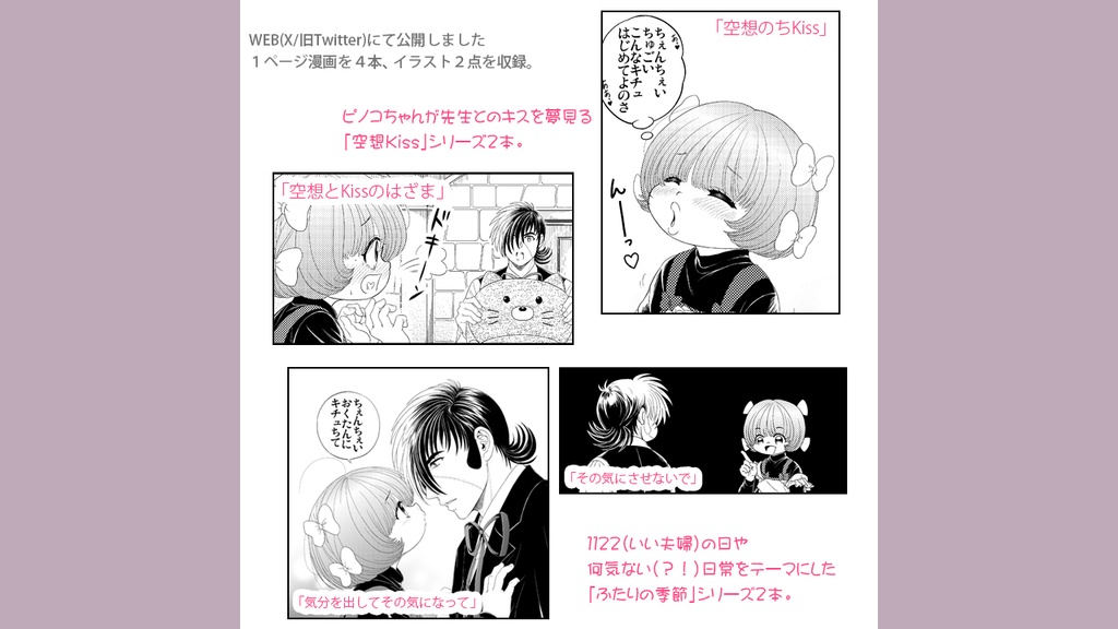 おやすみ奥さんまたあした