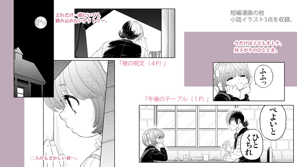 おやすみ奥さんまたあした