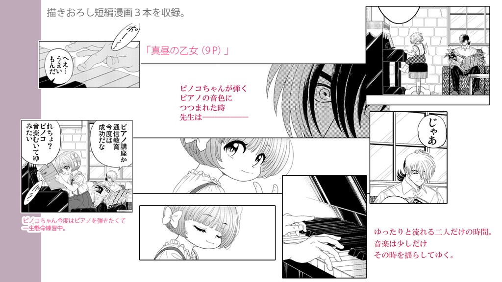 おやすみ奥さんまたあした