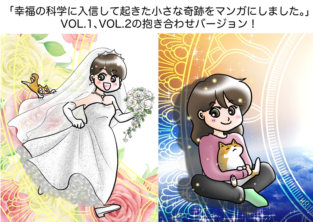 VOL.1  VOL.2 抱き合わせバージョン