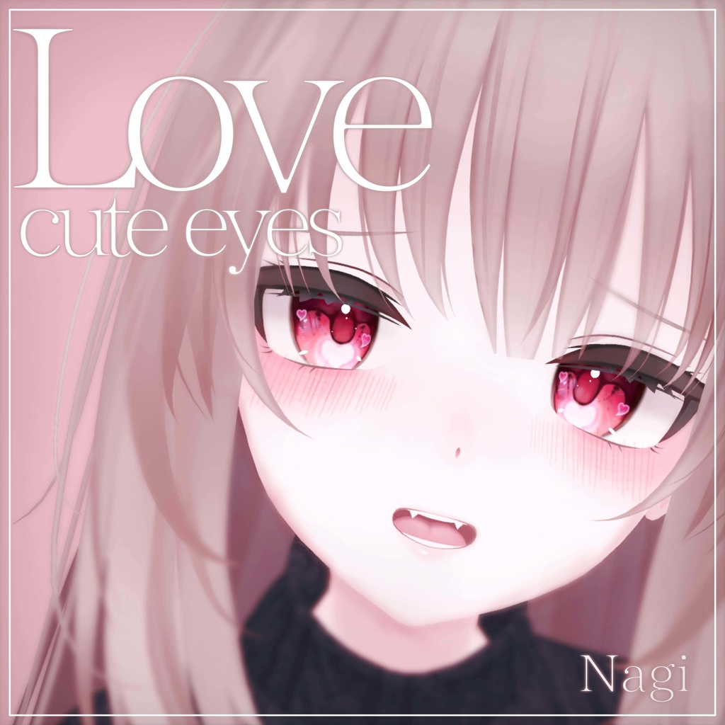 【複数アバター対応】♡love cute eyes texture♡ #waterhope