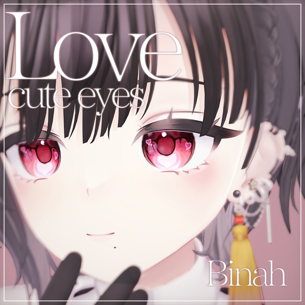 【複数アバター対応】♡love cute eyes texture♡ #waterhope