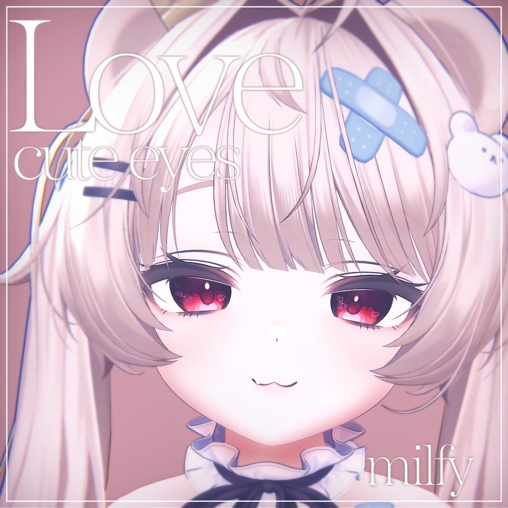 【複数アバター対応】♡love cute eyes texture♡ #waterhope