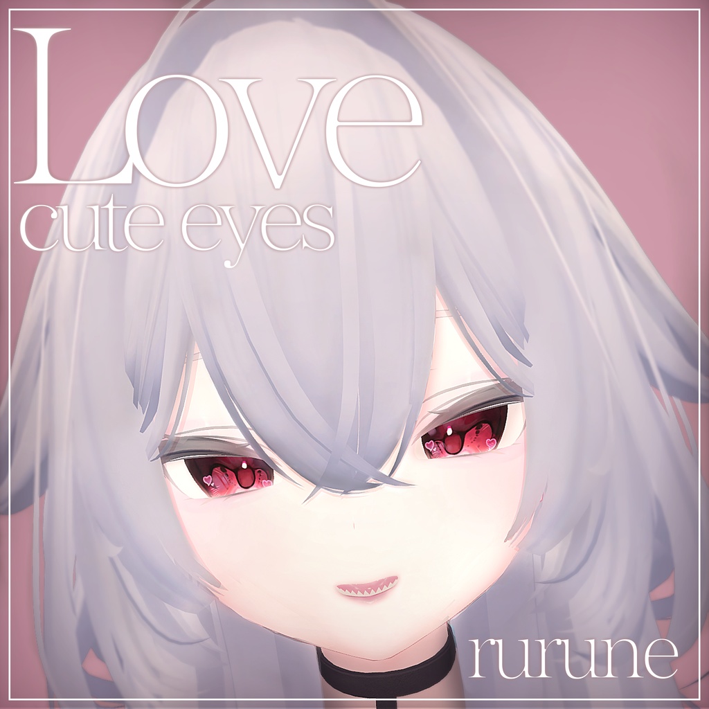 【複数アバター対応】♡love cute eyes texture♡ #waterhope