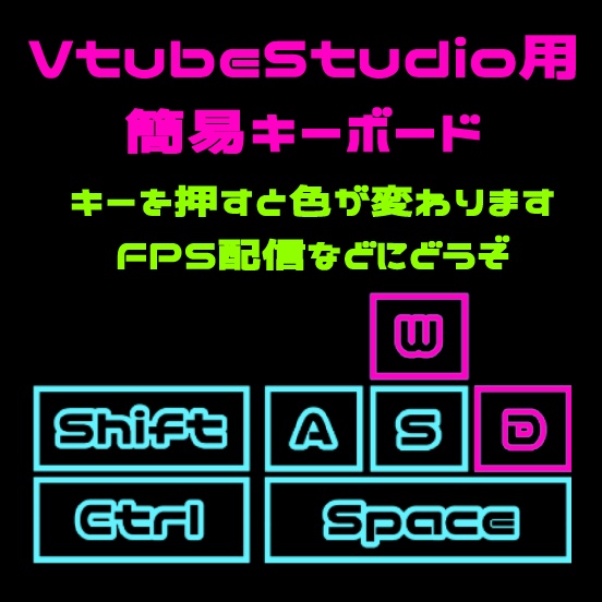 【無料Live2D素材】簡易キーボード【VtubeStudio対応】