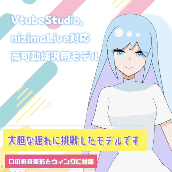 【色変更OK】水色の髪の女の子【高可動域・汎用モデル】