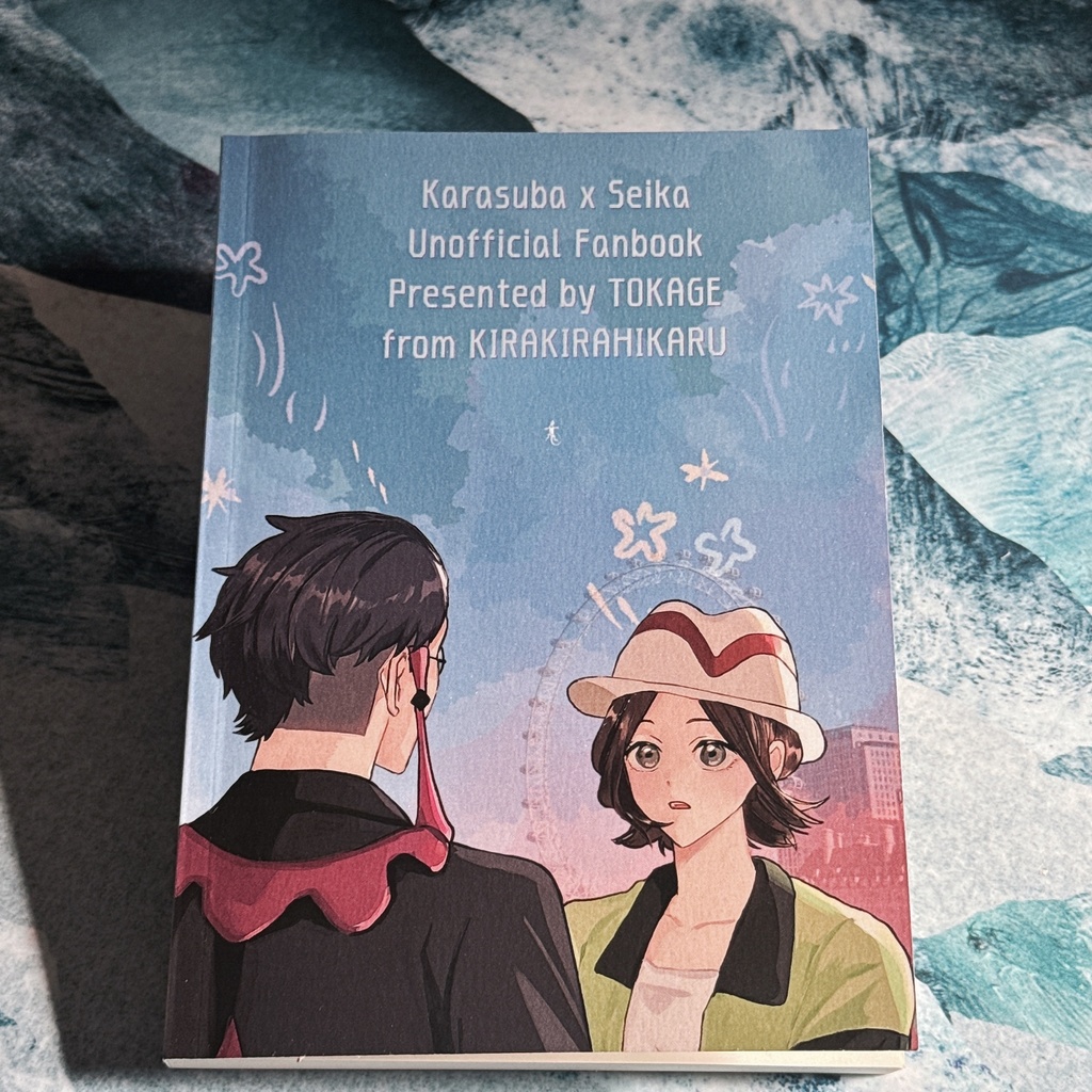 【カラセイ新刊】ままごと逃避行