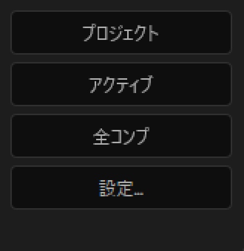 【After Effects スクリプト】QuickLabel | 予め設定したルール通りにラベルを一括変更