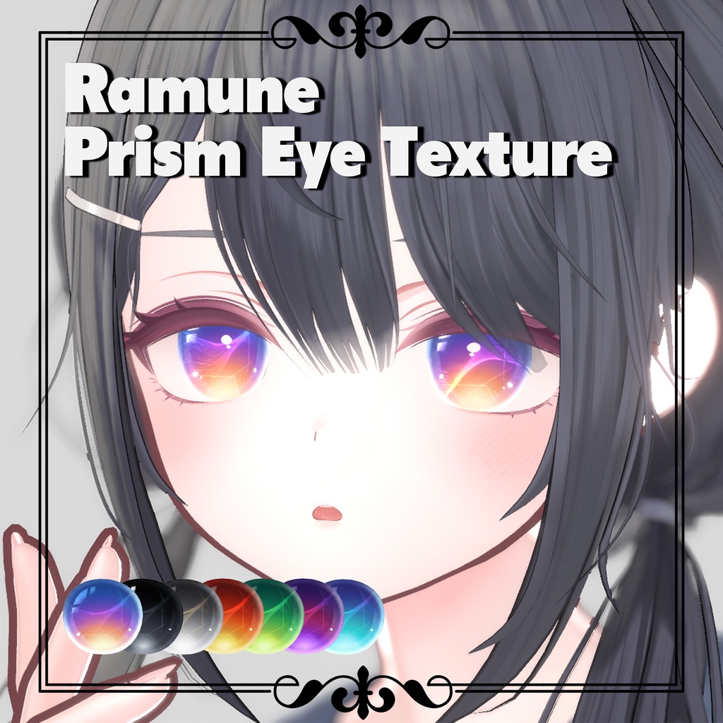ラムネ Prism Eye Texture 全7色