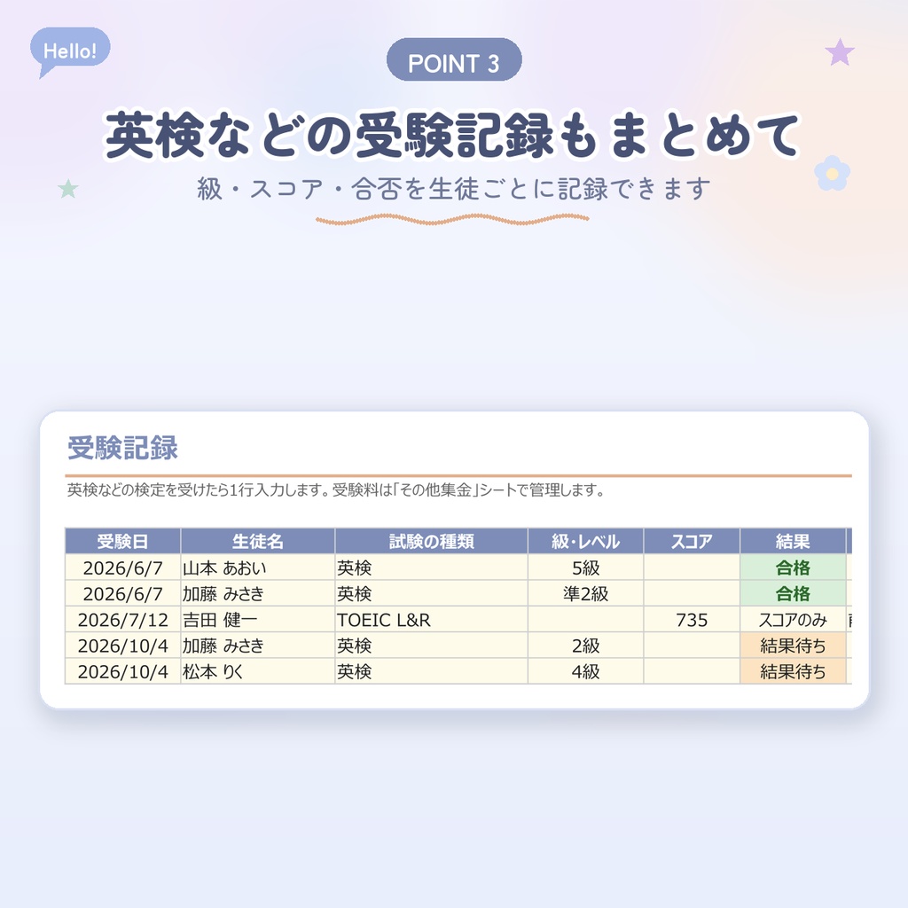 【英会話教室向け】月謝・チケット・出欠管理シート|回数券の残数も自動計算|Googleスプレッドシート・Excel対応