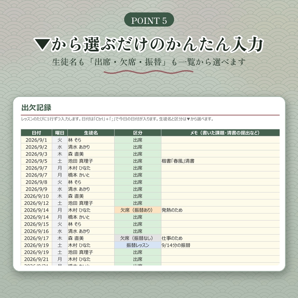 【書道教室向け】月謝・出欠・昇級管理シート|今の級・段も自動で表示|Googleスプレッドシート・Excel対応
