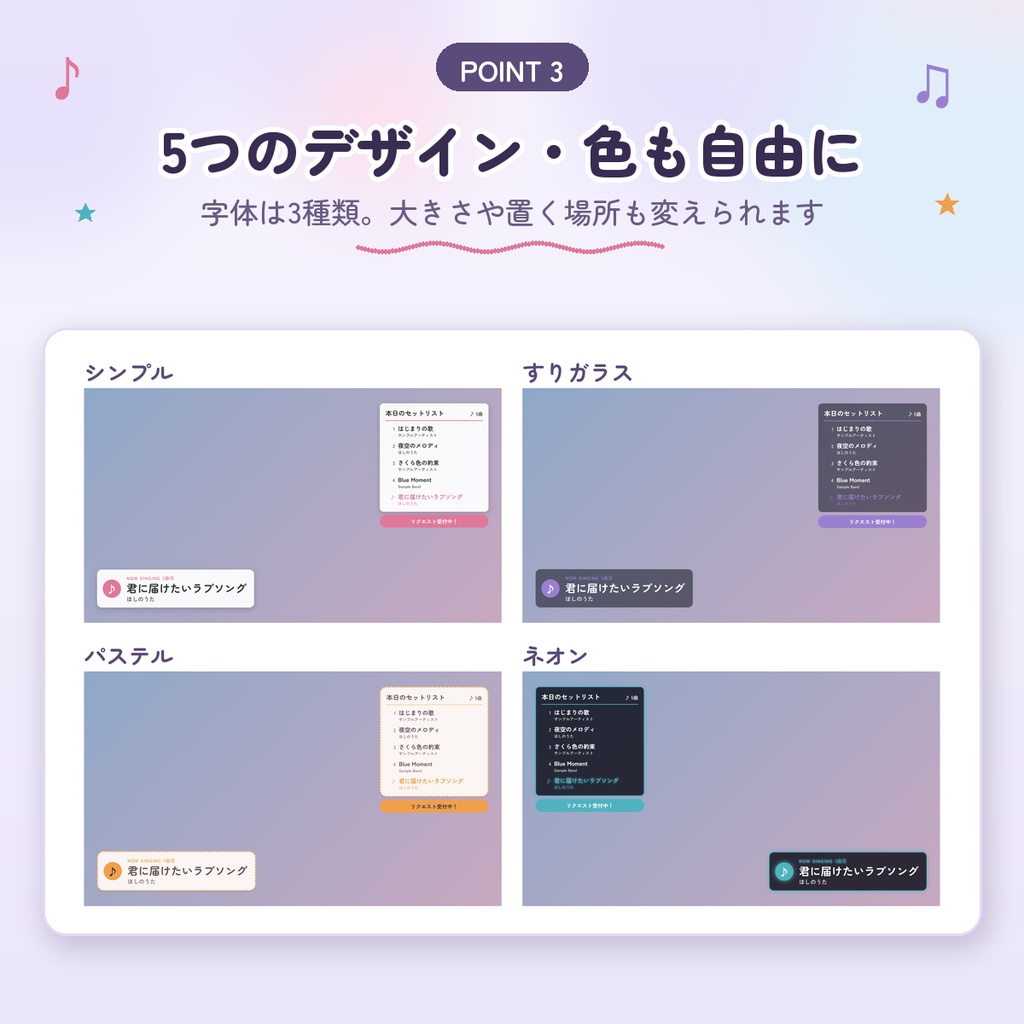 【OBS用】歌枠セトリ表示ツール|押すだけで曲名表示・タイムスタンプ自動記録|VTuber・歌配信向け