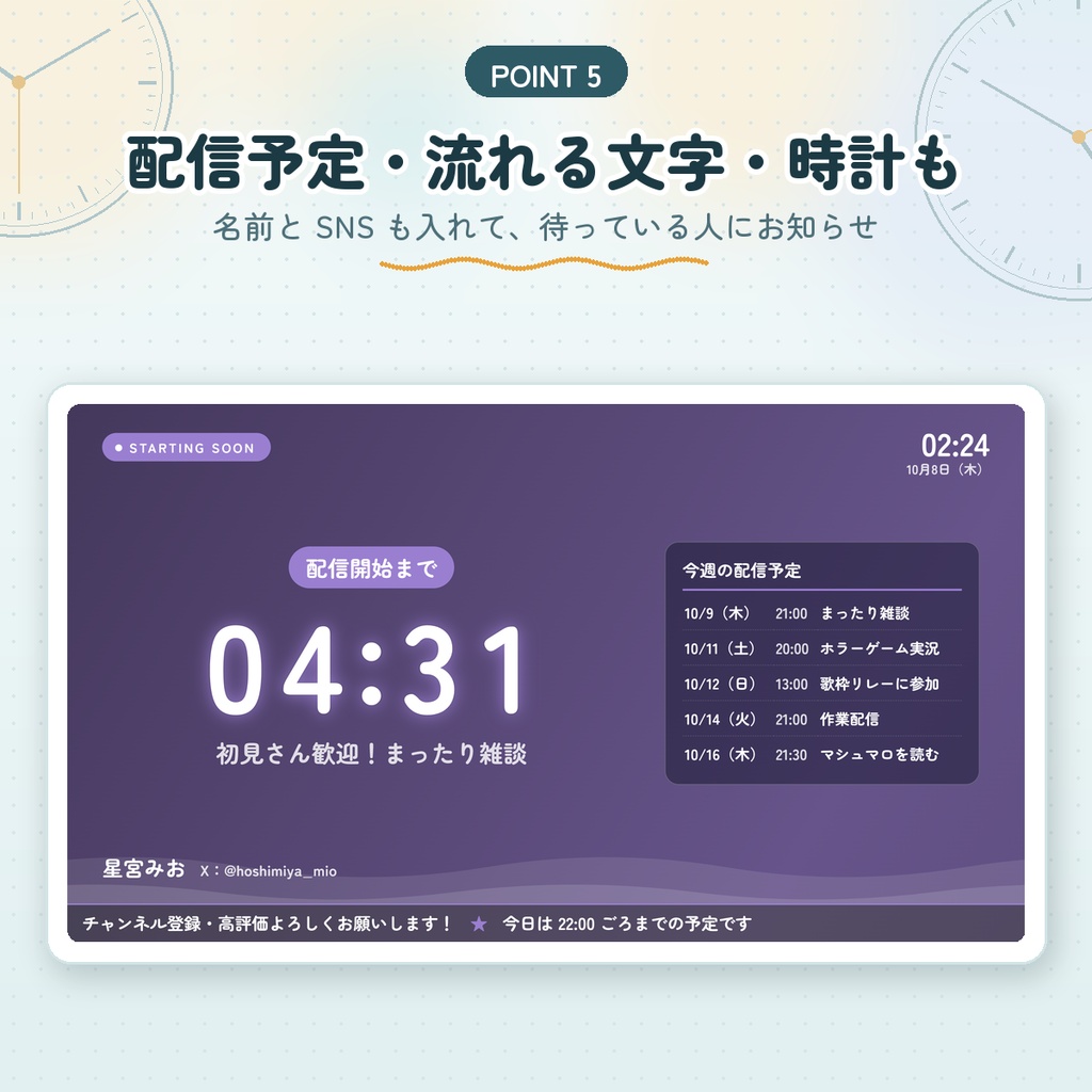 【OBS用】配信の待機画面&カウントダウン|休憩・エンディング画面も|時間になったら自動でシーン切り替え