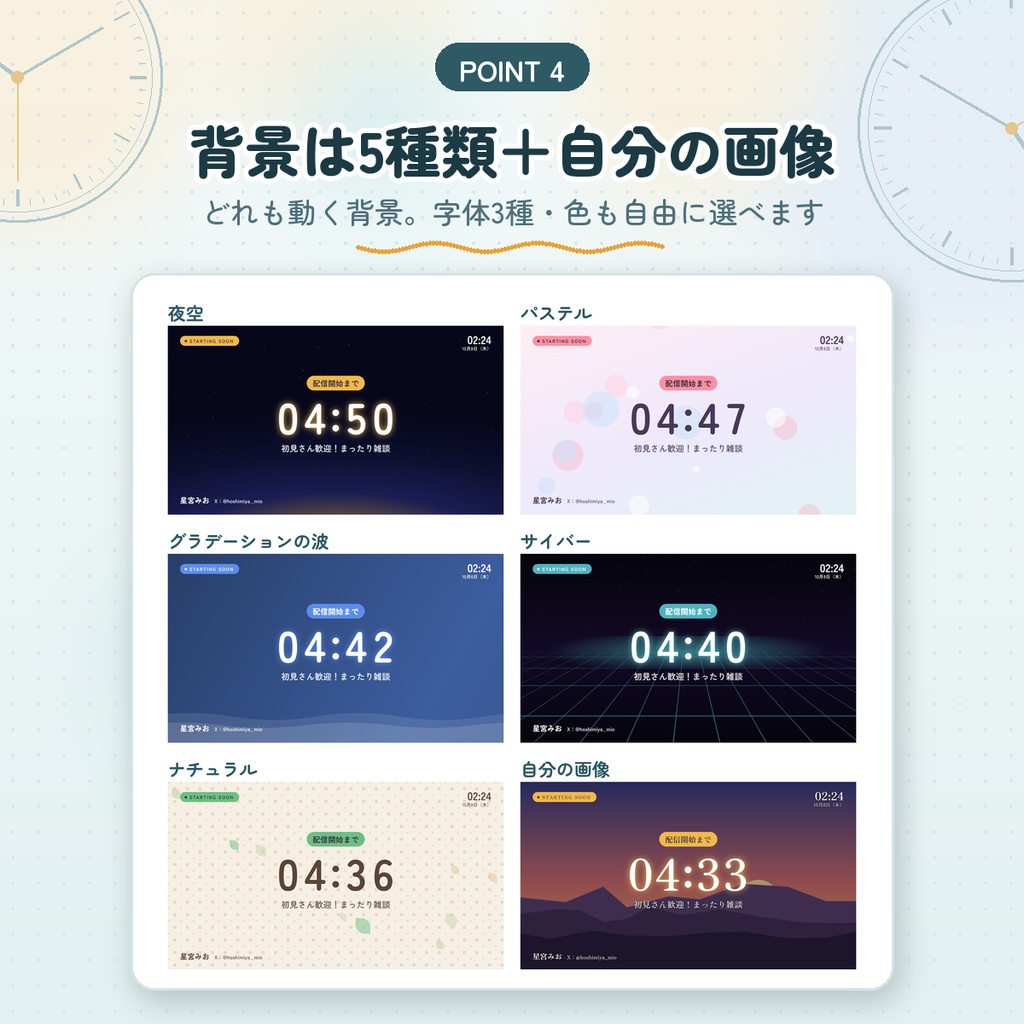 【OBS用】配信の待機画面&カウントダウン|休憩・エンディング画面も|時間になったら自動でシーン切り替え