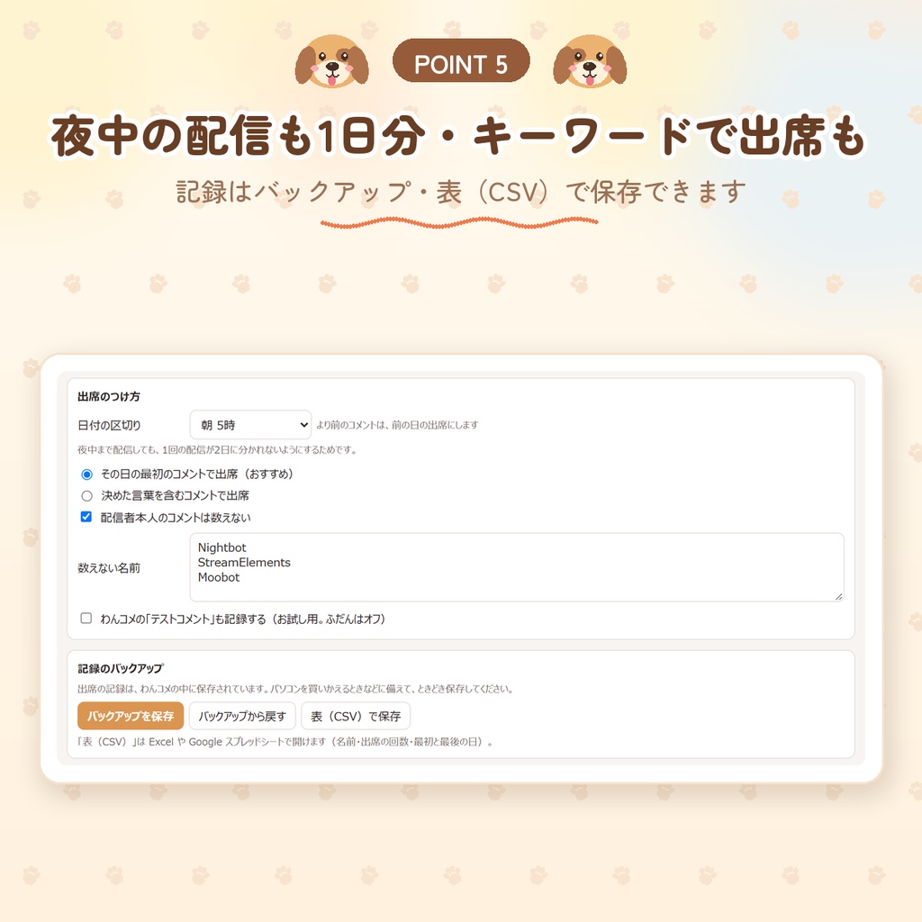 【わんコメ用】出席スタンプカード|コメントでログボ風の出席スタンプ|出席カレンダー・ランキング付き