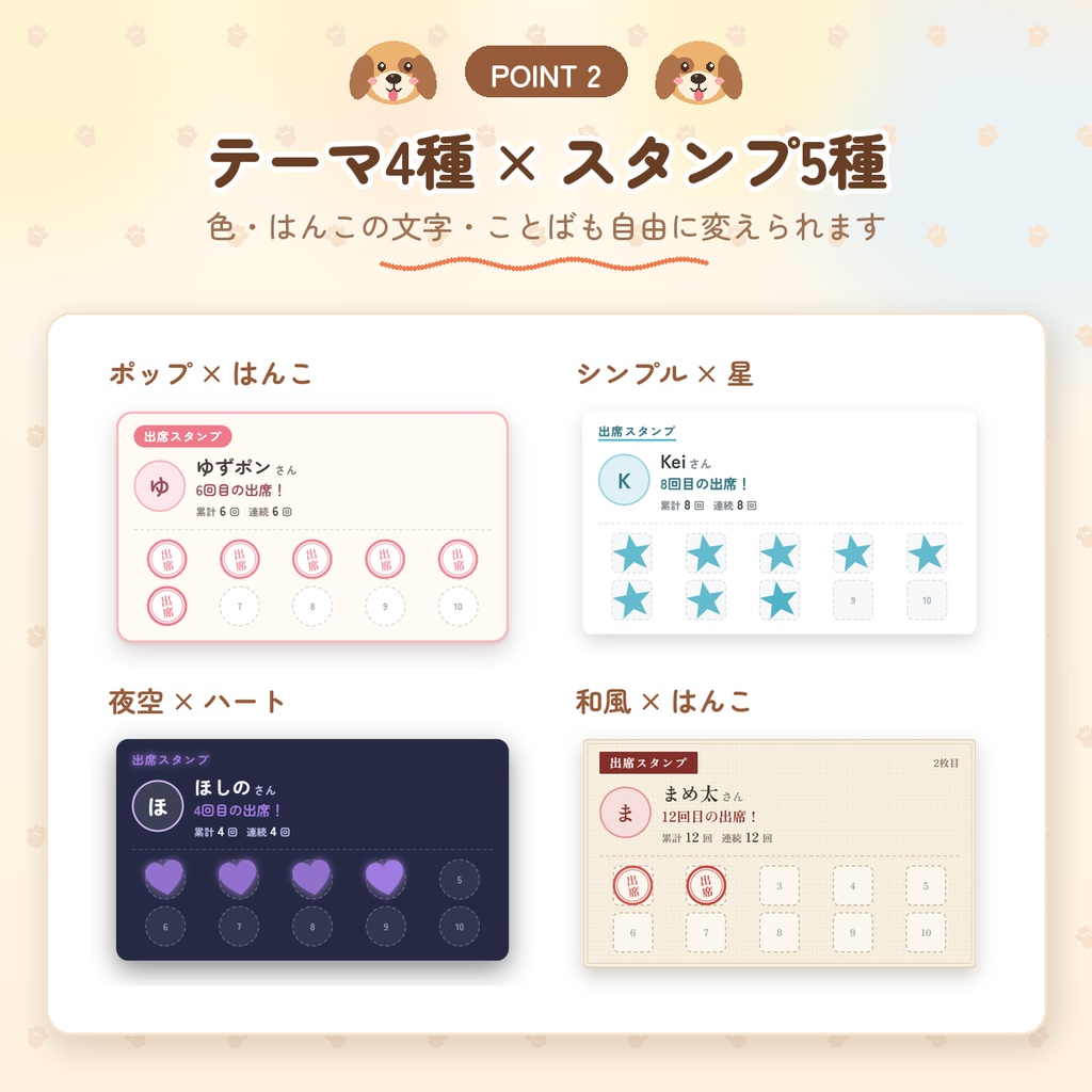 【わんコメ用】出席スタンプカード|コメントでログボ風の出席スタンプ|出席カレンダー・ランキング付き