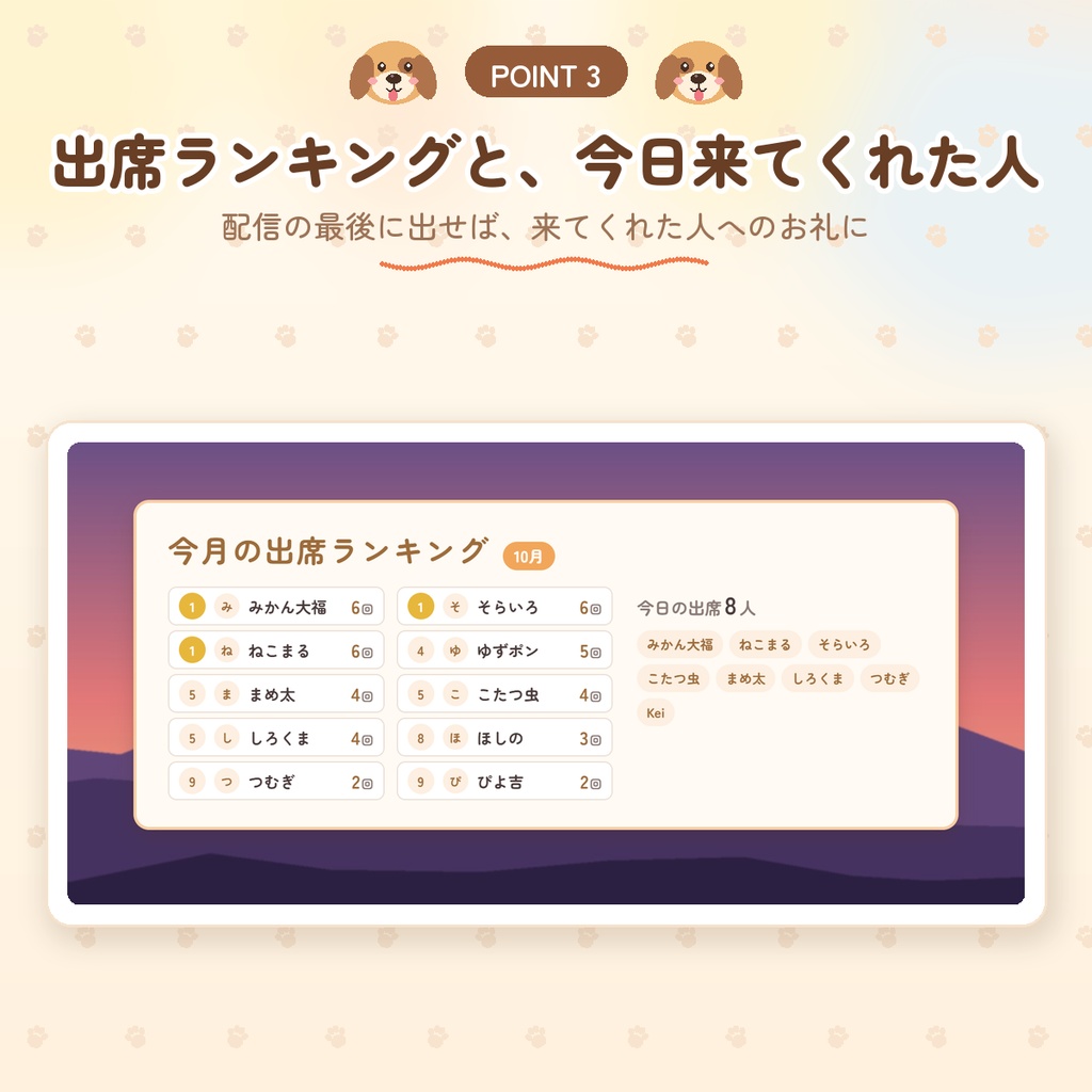 【わんコメ用】出席スタンプカード|コメントでログボ風の出席スタンプ|出席カレンダー・ランキング付き