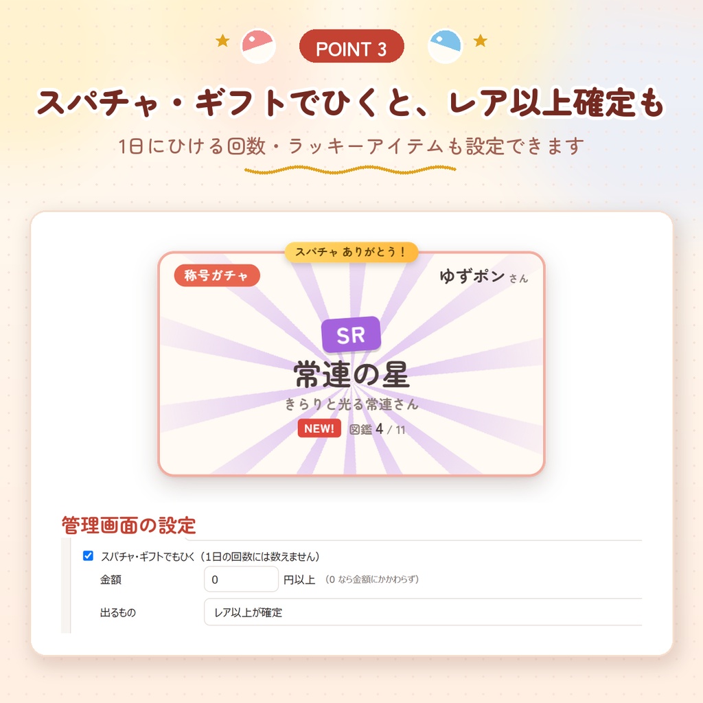 【わんコメ用】おみくじ&ガチャ|コメントでひける演出3種|中身・確率を自由に設定・スパチャ対応