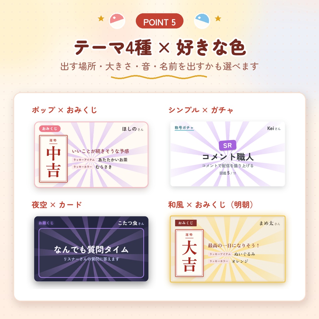 【わんコメ用】おみくじ&ガチャ|コメントでひける演出3種|中身・確率を自由に設定・スパチャ対応