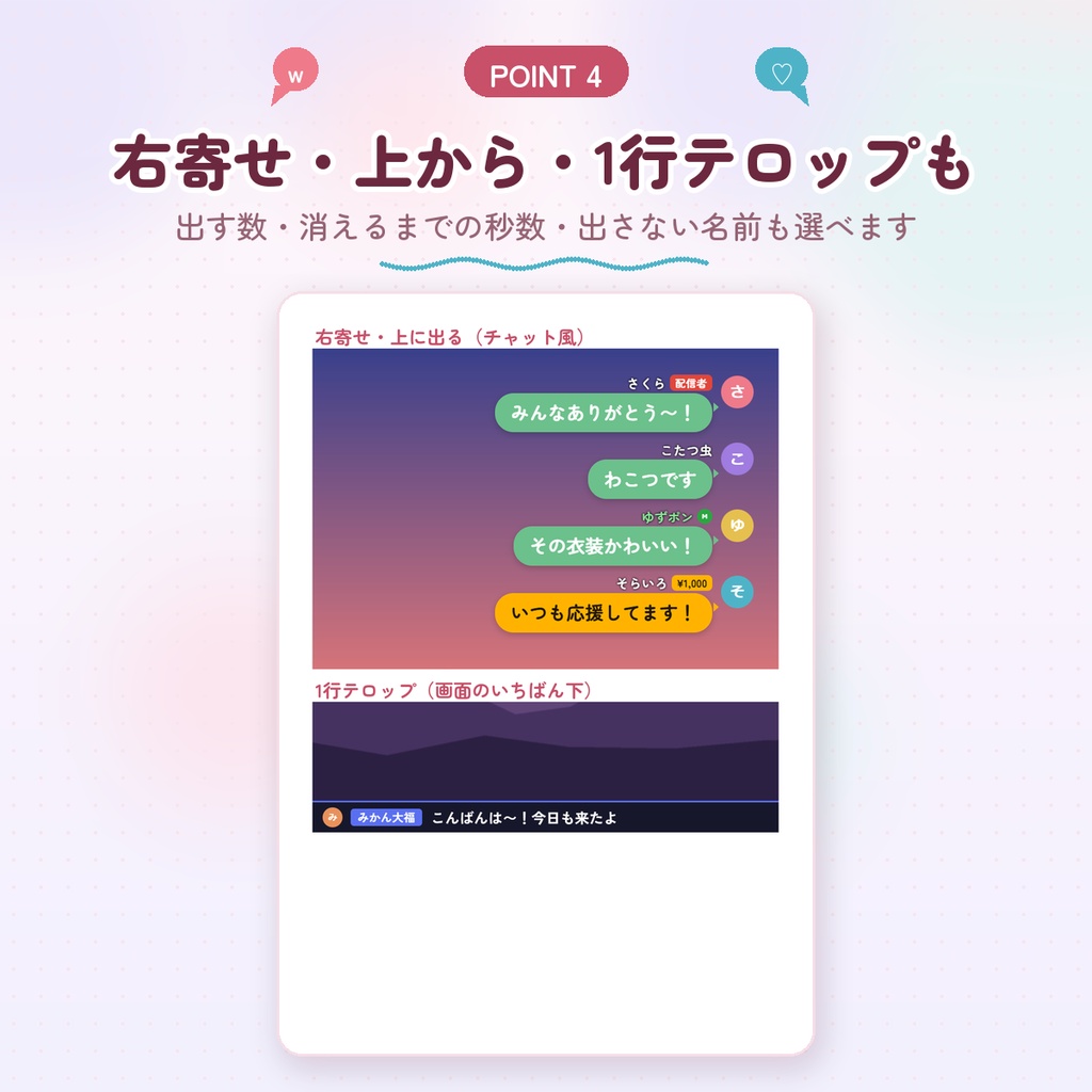 【わんコメ用】コメント欄テンプレート8種|設定画面で選ぶだけ・CSS編集なし|初見さん・スパチャを目立たせる