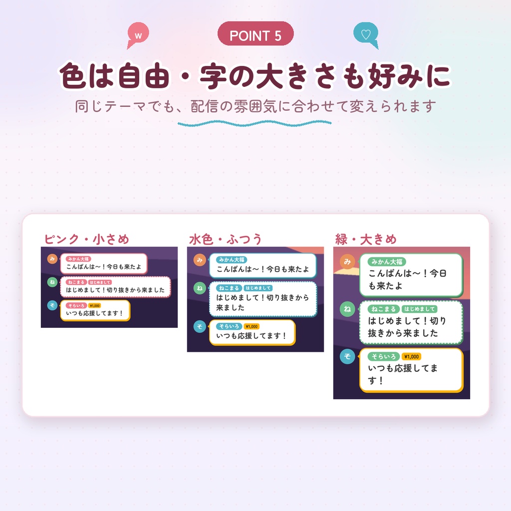 【わんコメ用】コメント欄テンプレート8種|設定画面で選ぶだけ・CSS編集なし|初見さん・スパチャを目立たせる