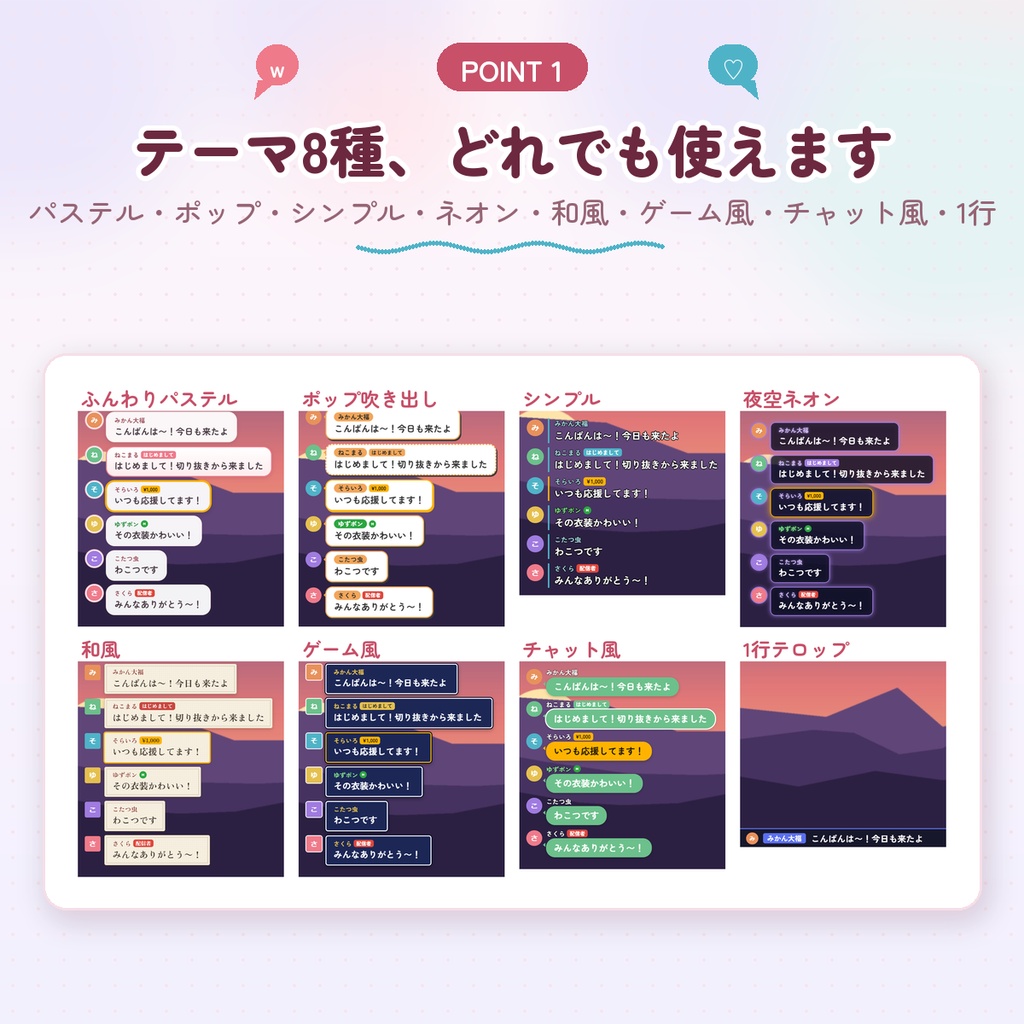 【わんコメ用】コメント欄テンプレート8種|設定画面で選ぶだけ・CSS編集なし|初見さん・スパチャを目立たせる