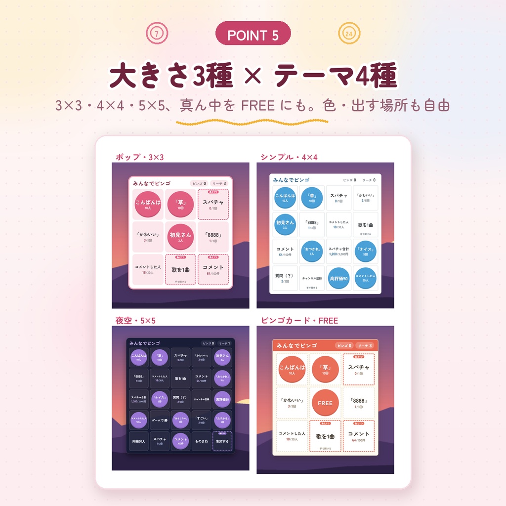【わんコメ用】ミッションビンゴ|初見さん・「草」・スパチャのマスがコメントで自動で開く|ごほうびルーレットつき