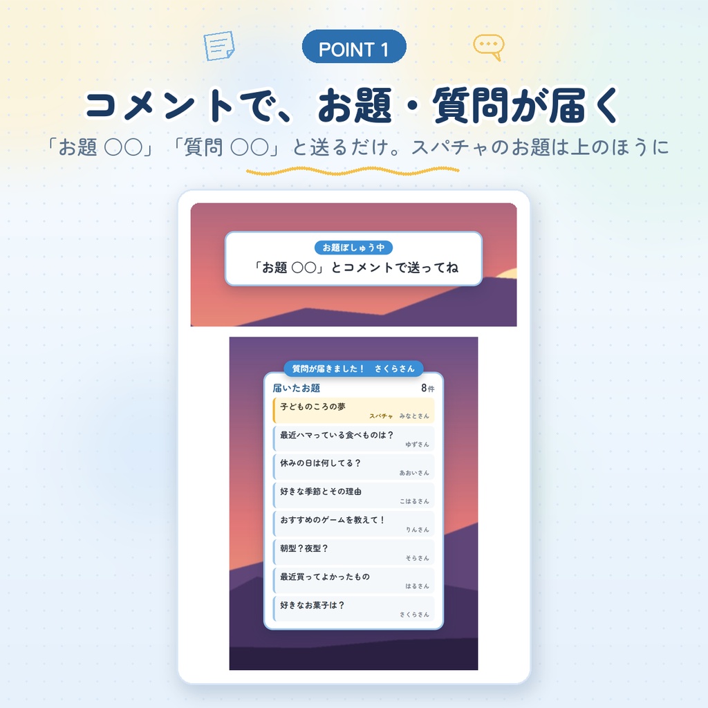 【わんコメ用】雑談お題ボード|「お題 ○○」「質問 ○○」のコメントを受付・押すだけで画面に表示|トークデッキ・お品書きつき